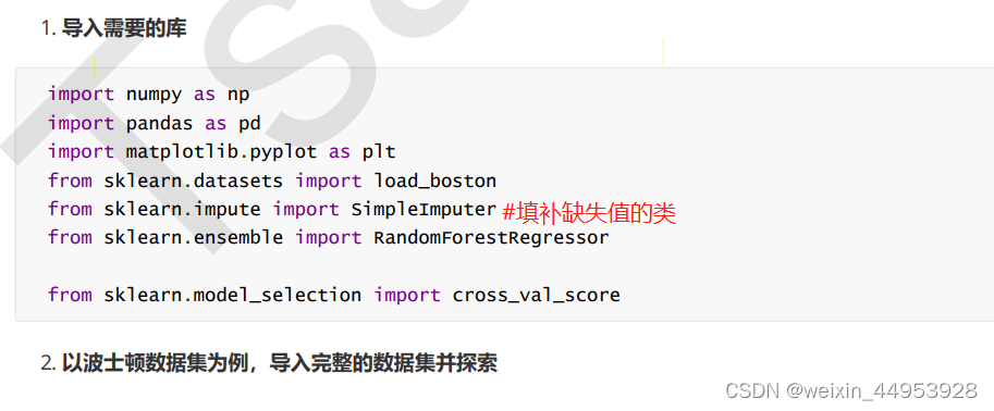 criterion 随机森林 随机森林meandecreaseaccuracy_算法_20