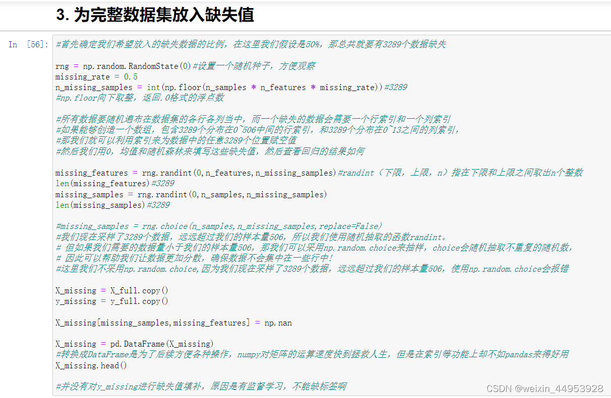 criterion 随机森林 随机森林meandecreaseaccuracy_算法_22