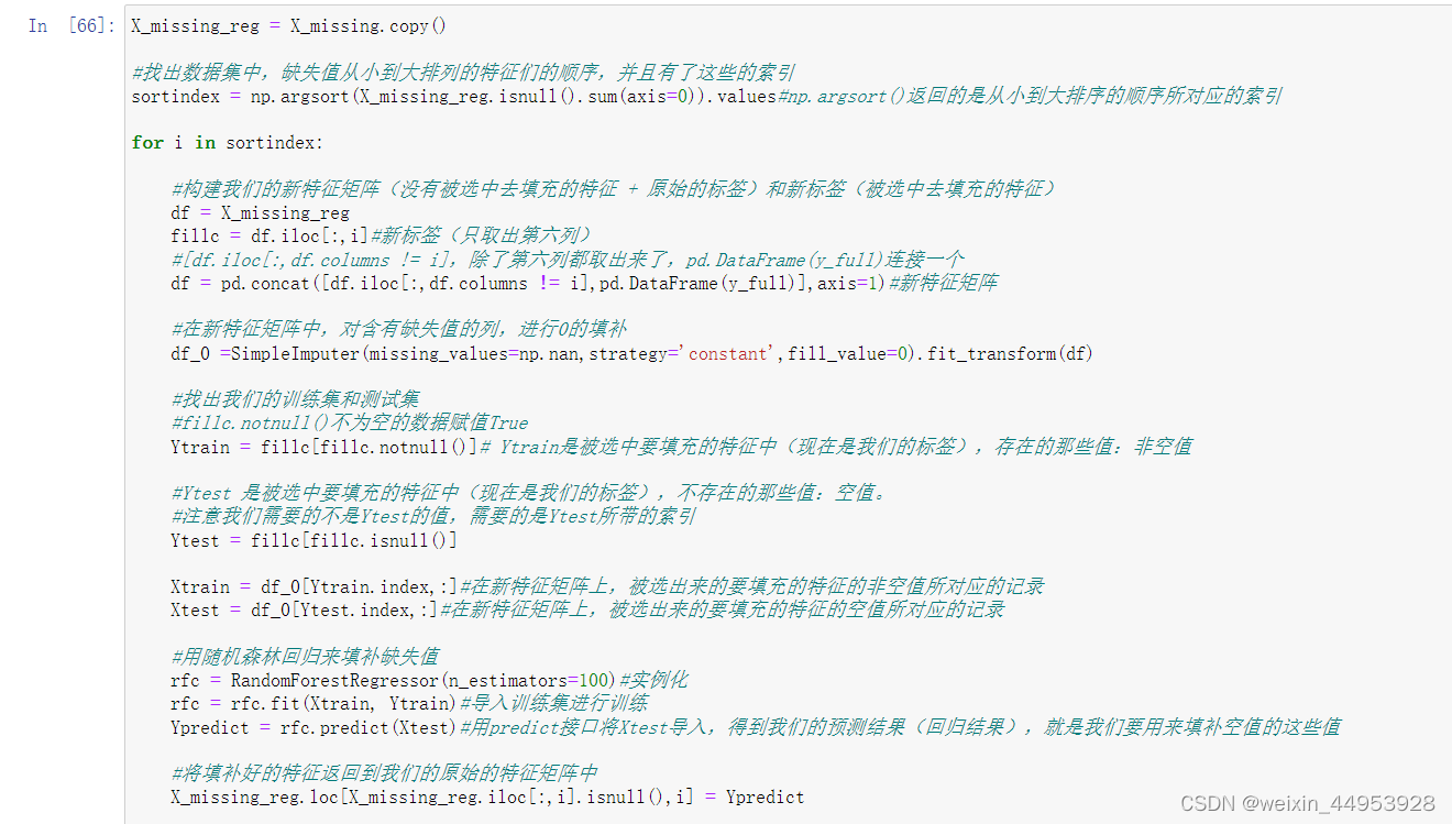 criterion 随机森林 随机森林meandecreaseaccuracy_缺失值_28