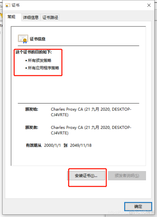 charles 证书安装 安卓 安卓charles证书下载_SSL_03