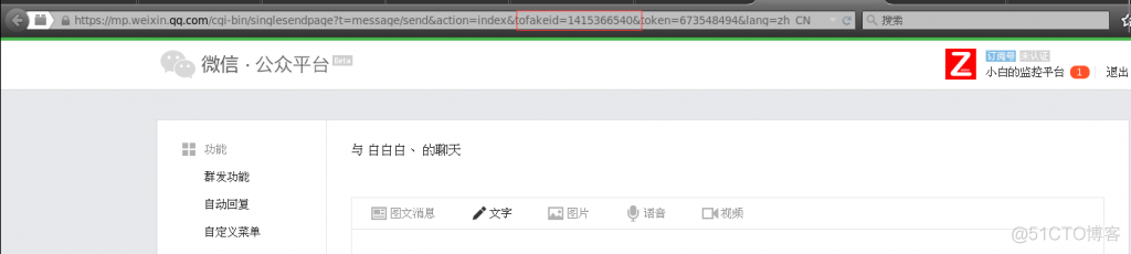 zabbix怎么实现微信报警 zabbix微信报警原理_服务器_02