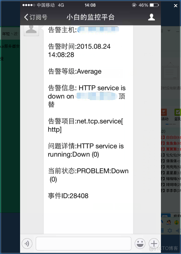 zabbix怎么实现微信报警 zabbix微信报警原理_zabbix怎么实现微信报警_08