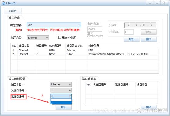 USG6000系列 BGP配置 usg6000配置上网_IP_10