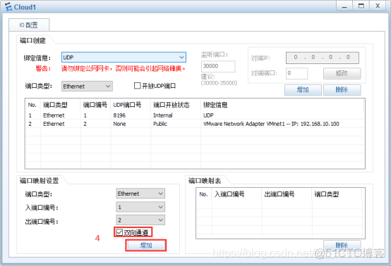 USG6000系列 BGP配置 usg6000配置上网_安全_11