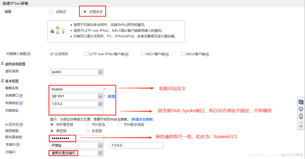 USG6000系列 BGP配置 usg6000配置上网_桥接_17