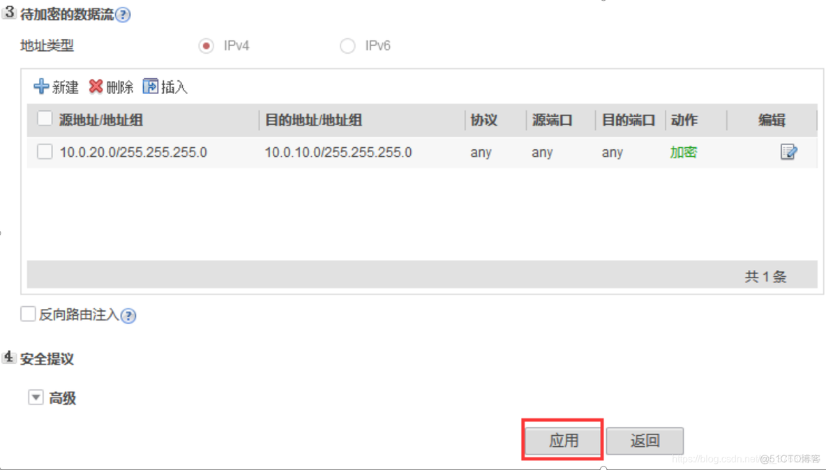 USG6000系列 BGP配置 usg6000配置上网_安全_24