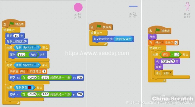 processing弹球游戏功能 弹球游戏程序_scratch教程_02