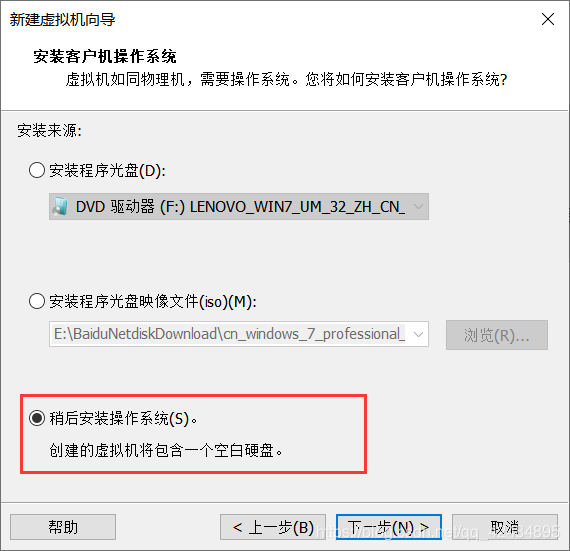 windows xp vdi虚拟机镜像文件下载 虚拟机用win7iso镜像 下载,windows xp vdi虚拟机镜像文件下载 虚拟机用win7iso镜像 下载_虚拟机安装_08,第8张