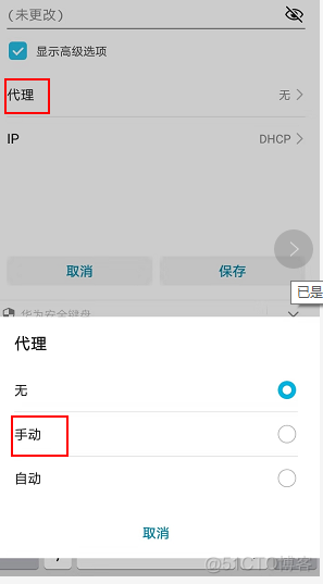 监控抓包工具 抓包工具app_web_07