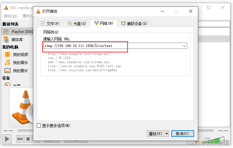 nginx拉流延时多少正常 nginx 推流_nginx_02