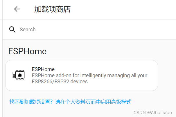 homeassistant 国内 加载项仓库 homeassistant 插件商店_物联网_03