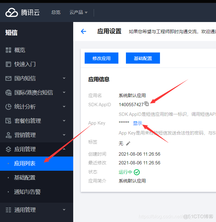 springboot手机验证码登录 springboot短信验证码登录_spring boot