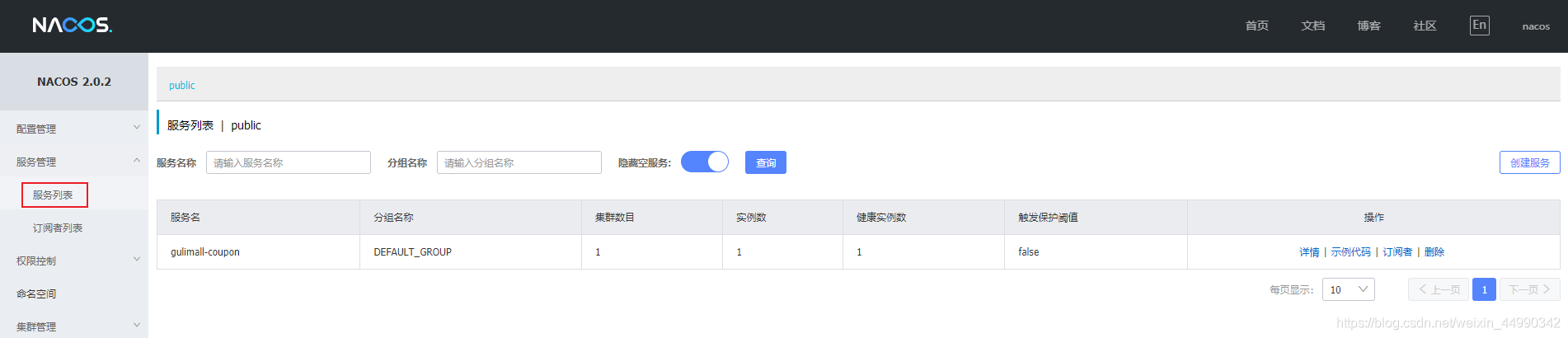 nacos集群配置 springboot nacos集成spring cloud_spring