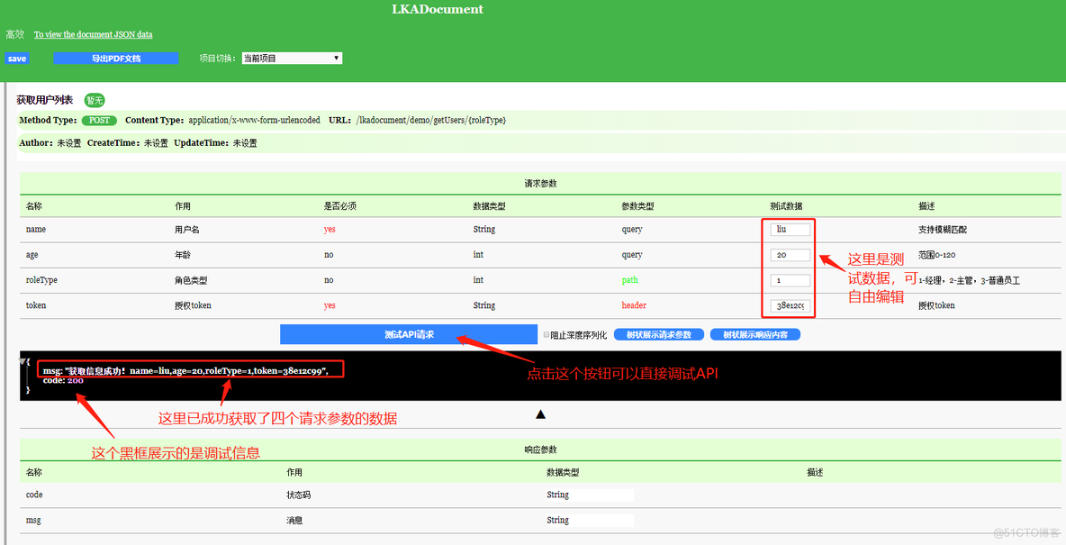 前端与iot studio连接 前端与后端联调_字段_08