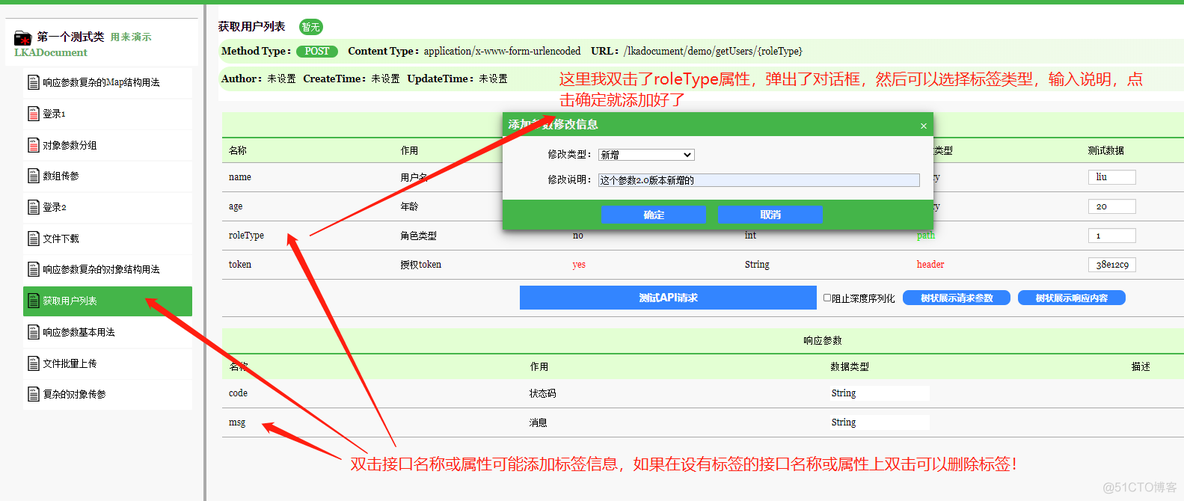 前端与iot studio连接 前端与后端联调_静态页面_18