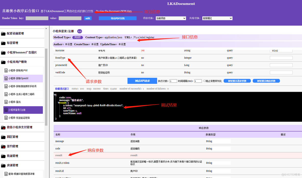 前端与iot studio连接 前端与后端联调_视频教程_20