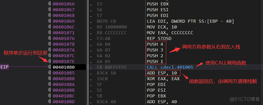 x86的容器 x86c_寄存器