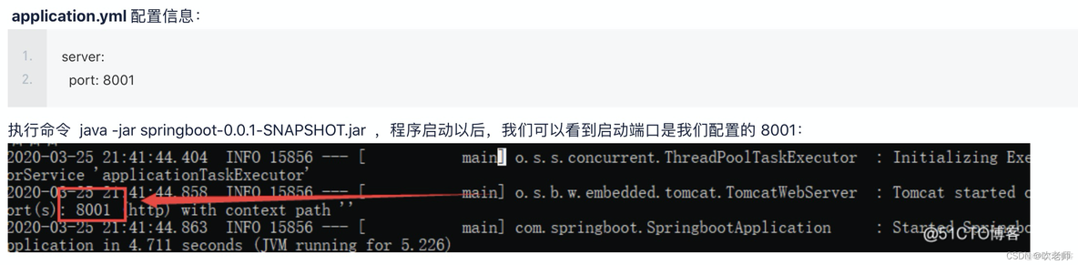 springboot的配置文件优先级 springboot配置加载优先级_java_03