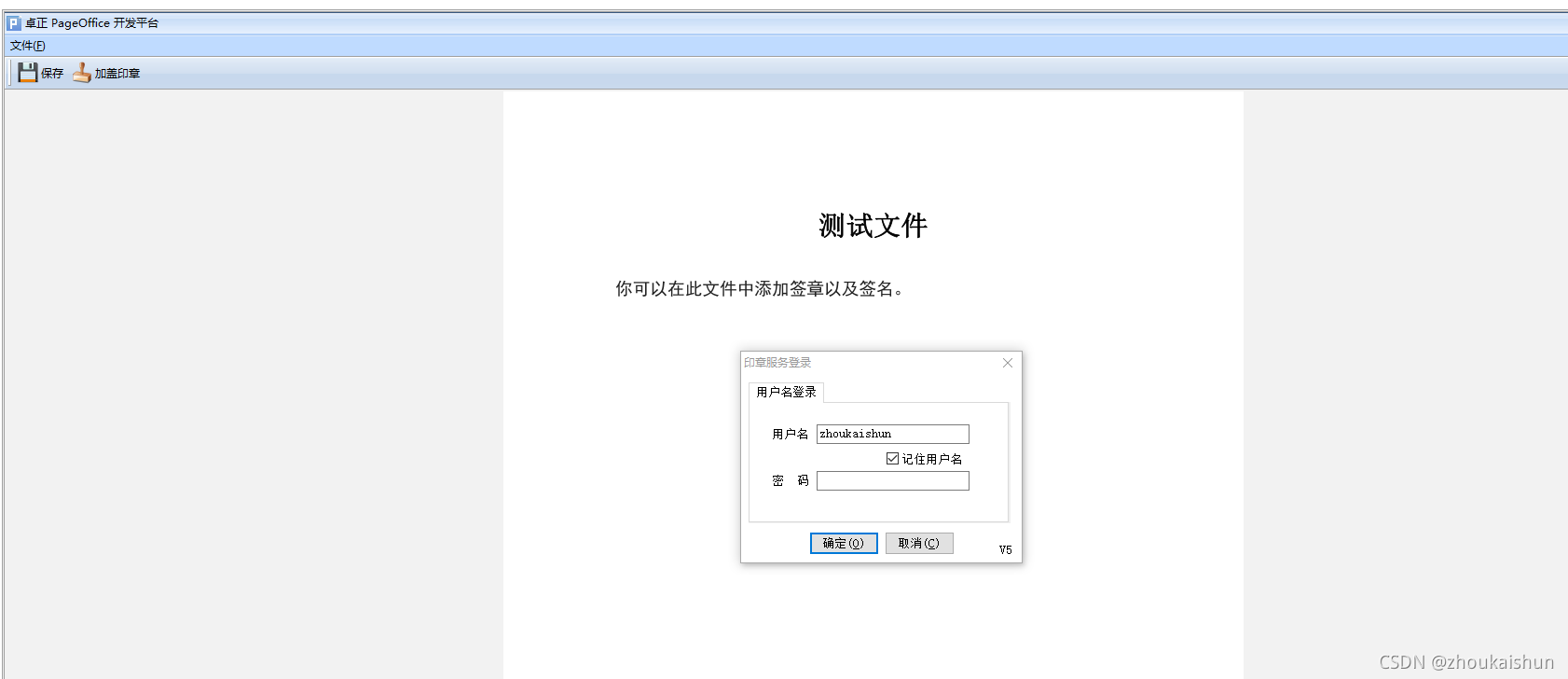 SpringBoot集成knife4j文档为空 springboot集成pageoffice_java_04