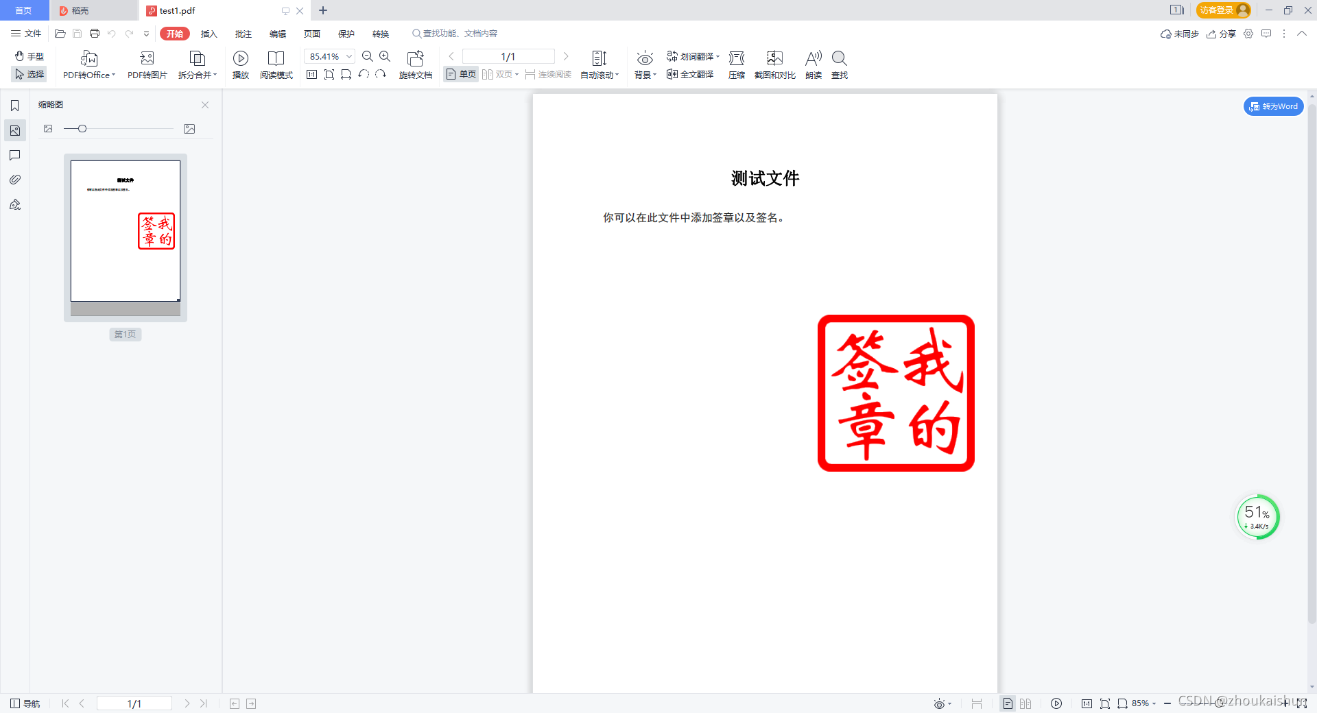 SpringBoot集成knife4j文档为空 springboot集成pageoffice_java_11