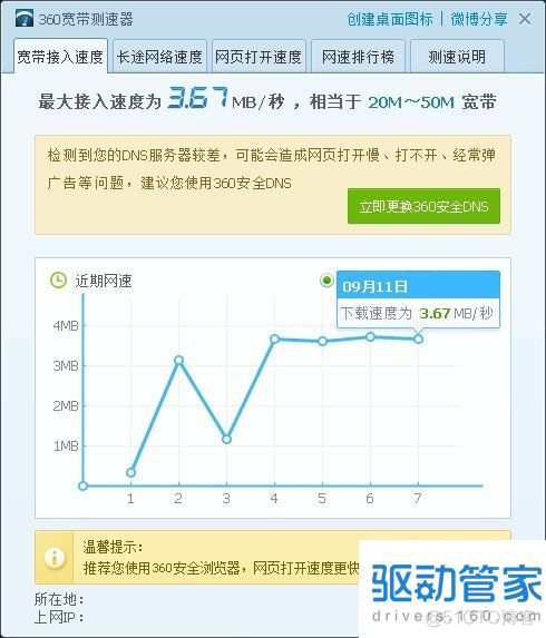 测试macbook gpu 测试网速_搜索_05