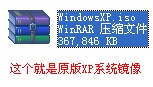 winxp sp2镜像 镜像xp系统_winxp sp2镜像