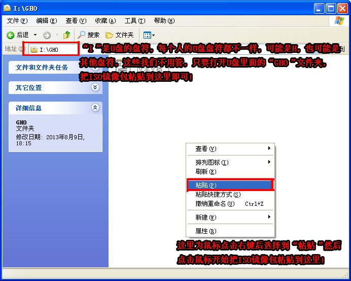 winxp sp2镜像 镜像xp系统_u盘_03