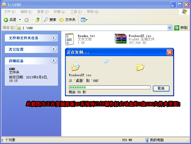 winxp sp2镜像 镜像xp系统_winxp sp2镜像_04