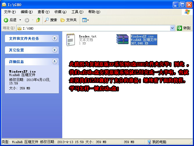 winxp sp2镜像 镜像xp系统_快捷键_05