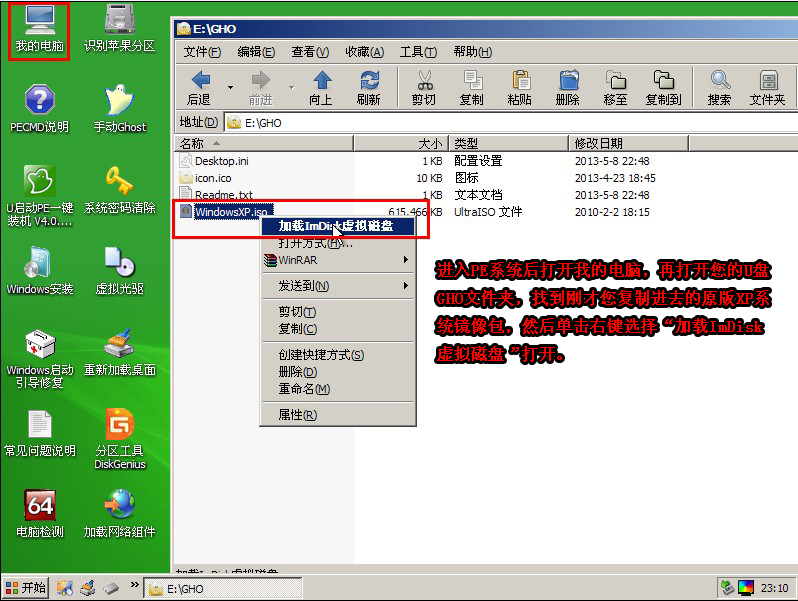 winxp sp2镜像 镜像xp系统_winxp sp2镜像_08