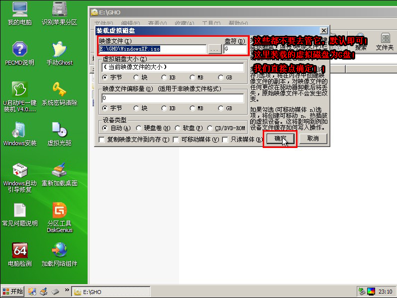 winxp sp2镜像 镜像xp系统_快捷键_09