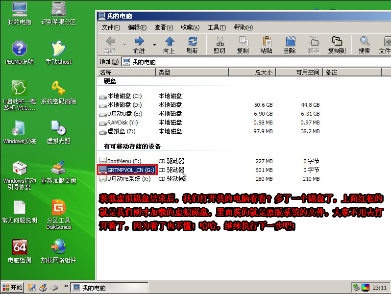 winxp sp2镜像 镜像xp系统_winxp sp2镜像_10