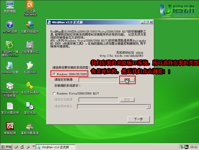 winxp sp2镜像 镜像xp系统_winxp sp2镜像_12