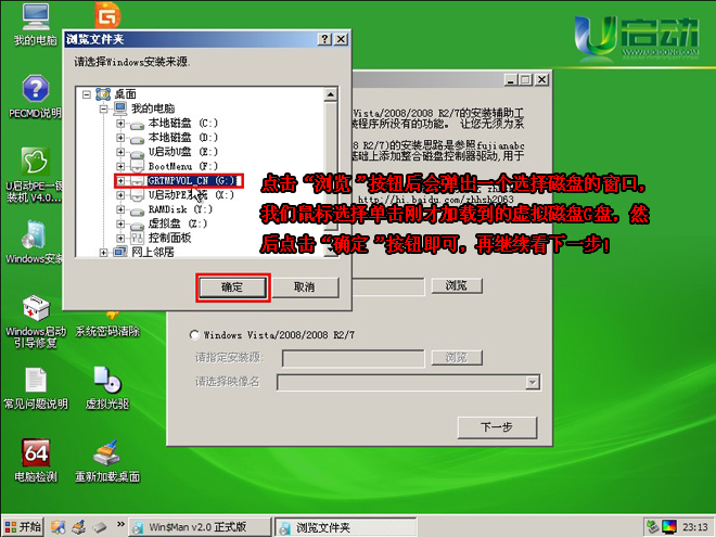 winxp sp2镜像 镜像xp系统_xp计算机u盘重装系统_13