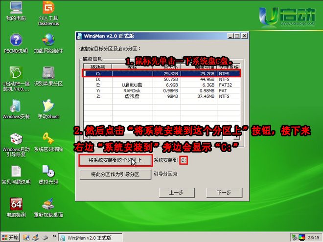 winxp sp2镜像 镜像xp系统_winxp sp2镜像_15