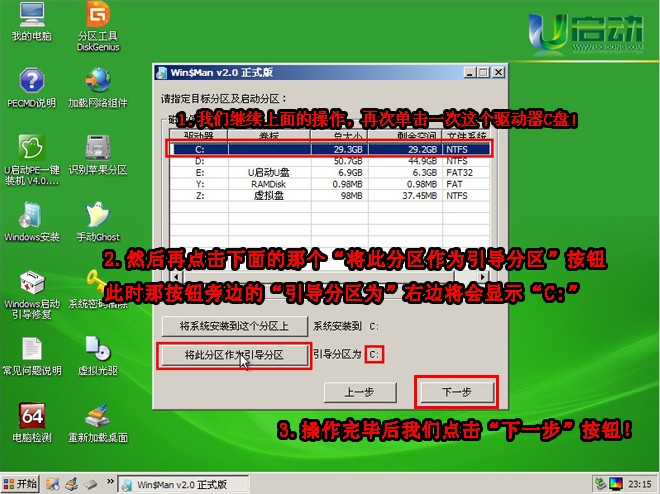 winxp sp2镜像 镜像xp系统_u盘_16