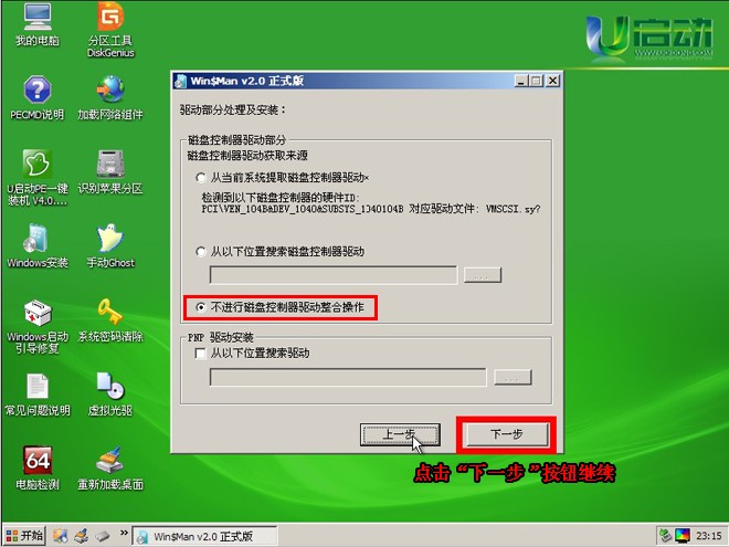 winxp sp2镜像 镜像xp系统_xp计算机u盘重装系统_17