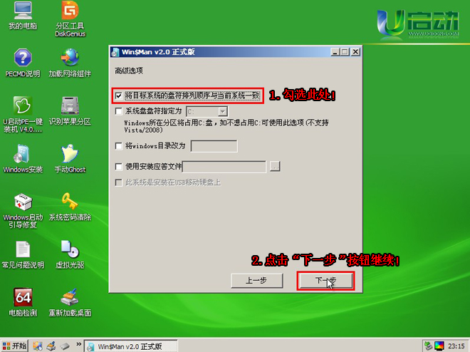 winxp sp2镜像 镜像xp系统_u盘_18