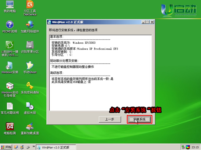 winxp sp2镜像 镜像xp系统_重启_19