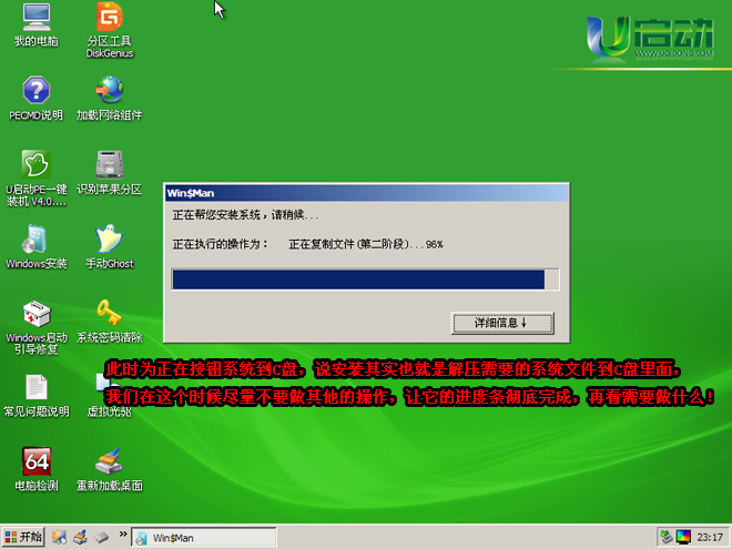 winxp sp2镜像 镜像xp系统_重启_21