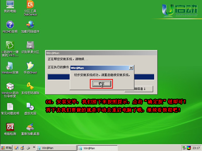 winxp sp2镜像 镜像xp系统_快捷键_22