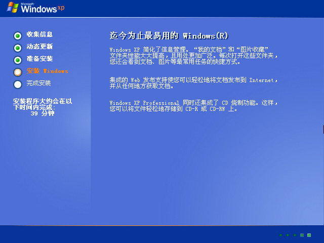 winxp sp2镜像 镜像xp系统_快捷键_25