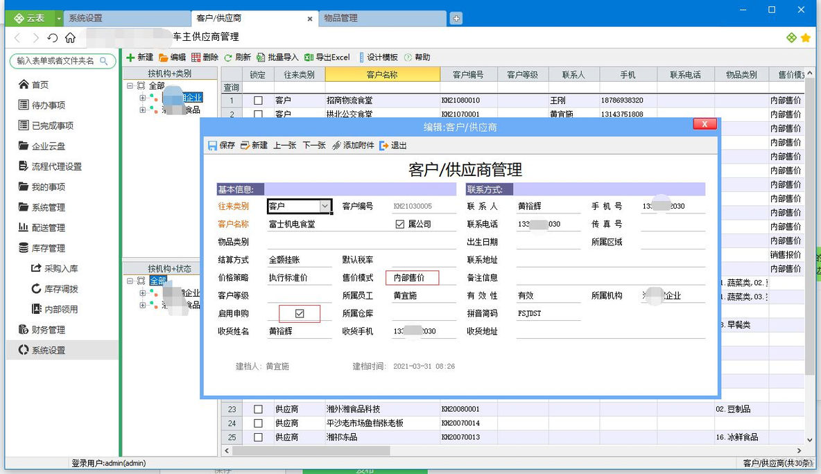 window上有类似ansible的工具么 windows类似downie_管理软件_10