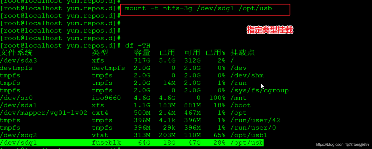 centos 挂载u盘失败 centos无法挂载u盘_centos_14