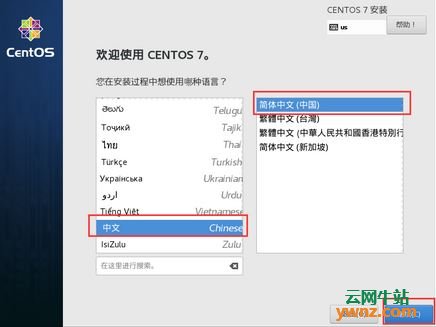 centos u盘制作教程 u盘做centos7_重启_13