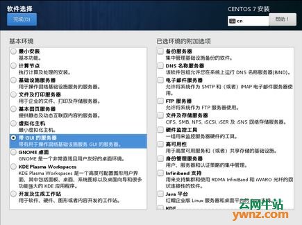 centos u盘制作教程 u盘做centos7_自定义_15