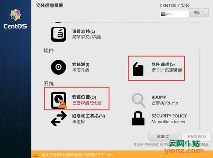 centos u盘制作教程 u盘做centos7_重启_16