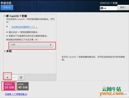 centos u盘制作教程 u盘做centos7_CentOS_18