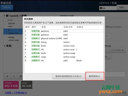 centos u盘制作教程 u盘做centos7_自定义_27