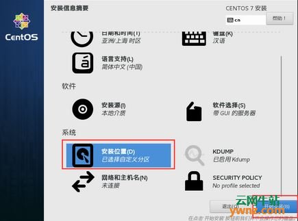 centos u盘制作教程 u盘做centos7_CentOS_28